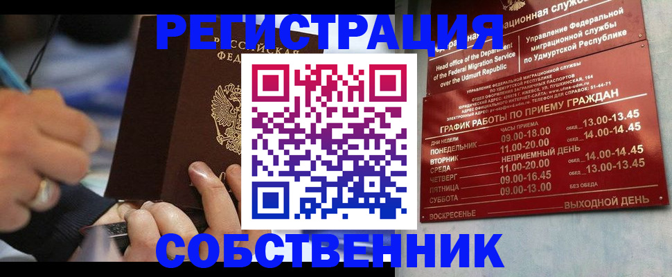 временная регистрация адрес в Кирово-Чепецке