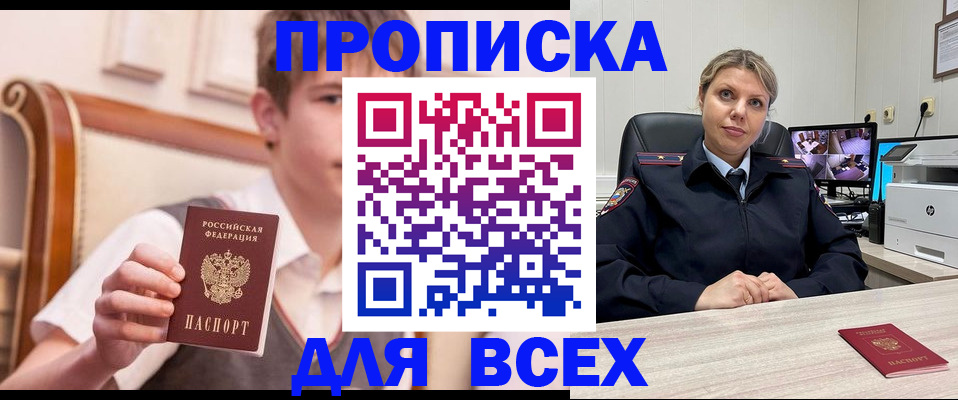 прописка в Кирово-Чепецке