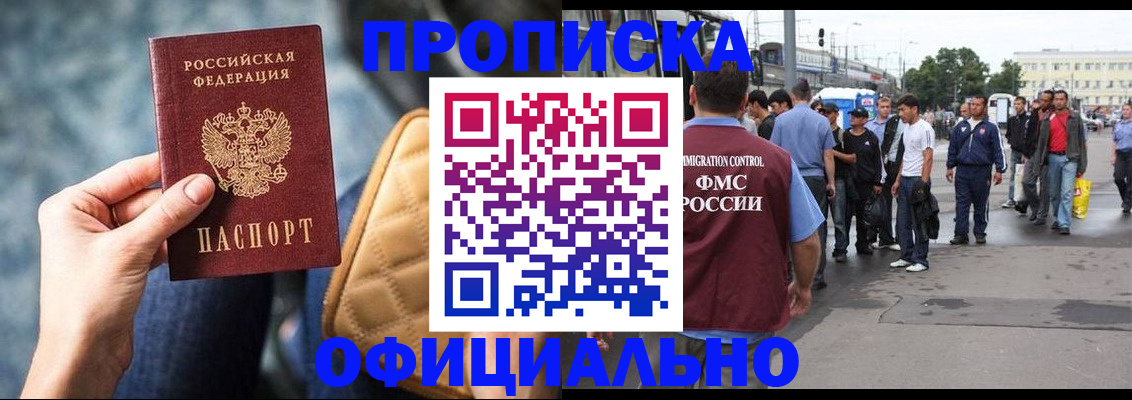 прописка штамп в Кирово-Чепецке