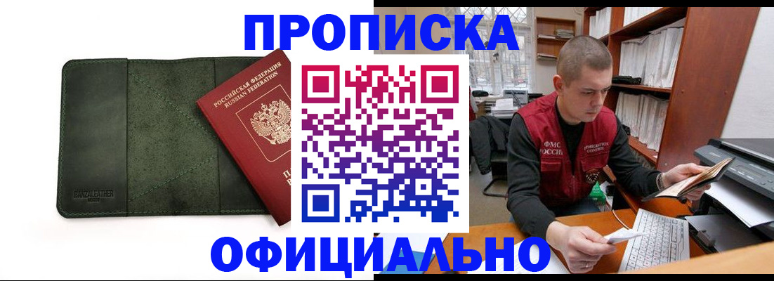 прописка для военкомата в Кирово-Чепецке