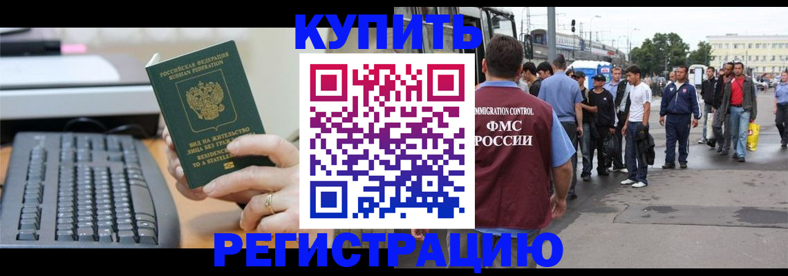 прописка для работы в Кирово-Чепецке