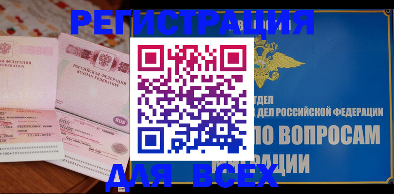 временная регистрация надежно в Кирово-Чепецке