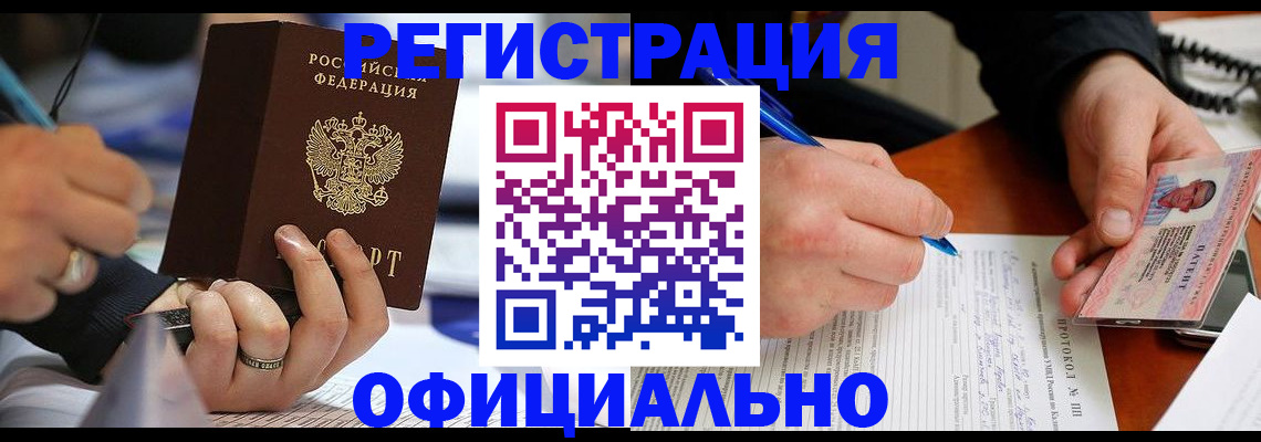 прописка в Кирово-Чепецке